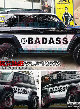 抖音新款坦克300车贴哈弗大狗拉花越野个性贴纸车身改装贴BADASS