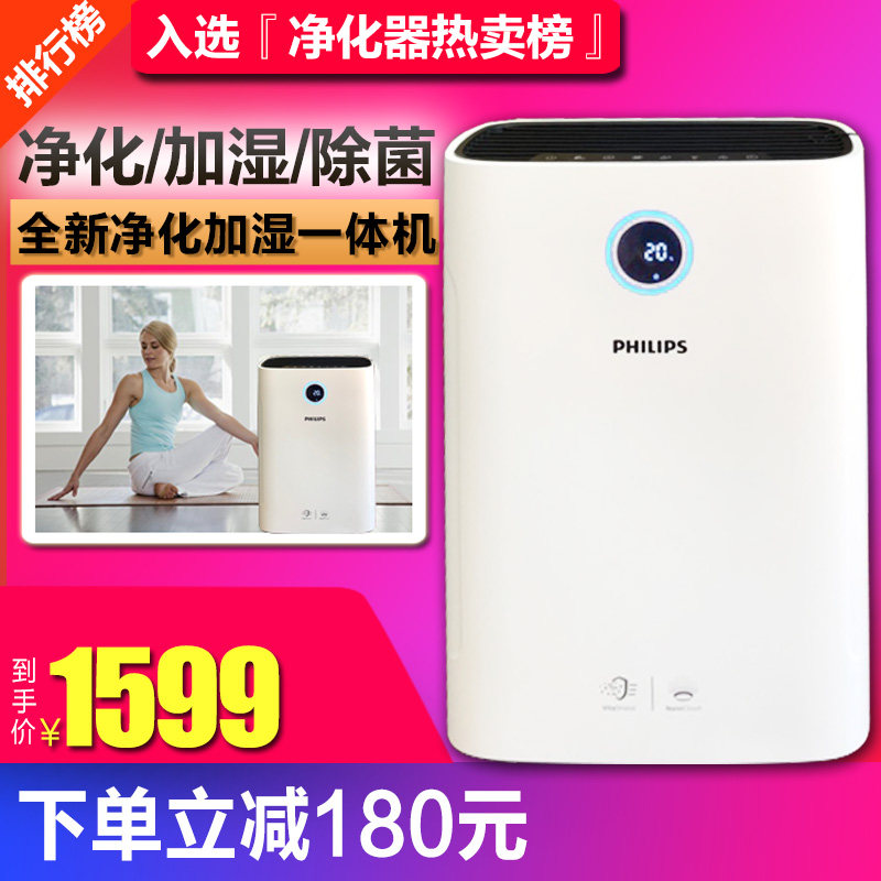 飞利浦空气净化加湿一体机ac2726卧室客厅大容量除甲醛雾霾pm2.