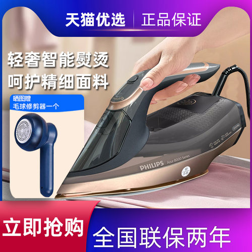 【新品】飞利浦蒸汽电熨斗新款