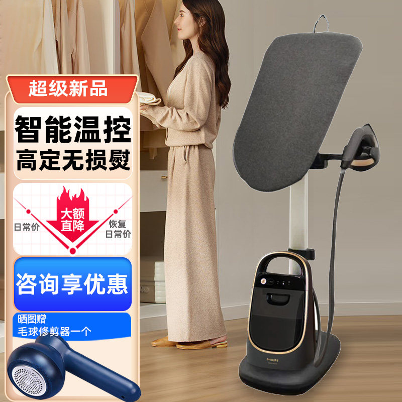 【新品】飞利浦蒸汽挂烫机AIS8540 家用智能高定熨烫2025年Ultra