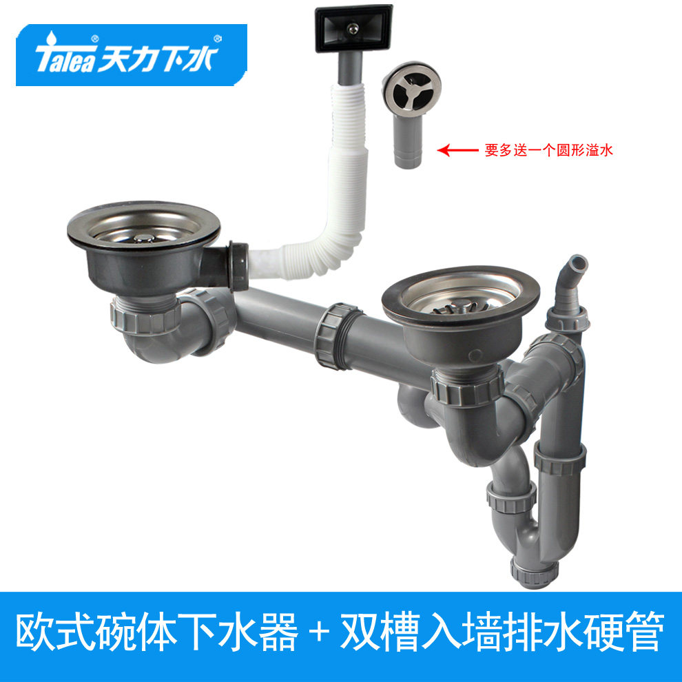 厨房水槽提篮下水器套装双槽下水配件洗菜盆入墙排水管后置省空间