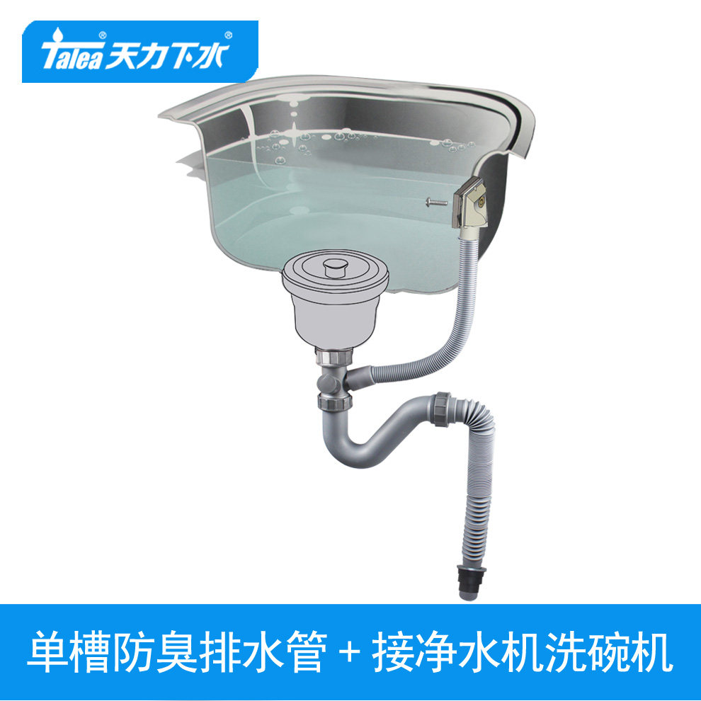 厨房单水槽洗菜盆配件下水管适配malio洗碗池伸缩管排水管防臭
