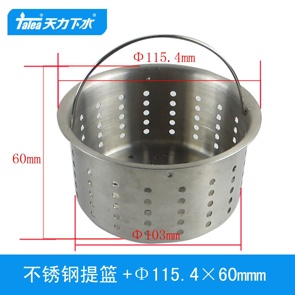 水槽不锈钢提篮下水道垃圾过滤网