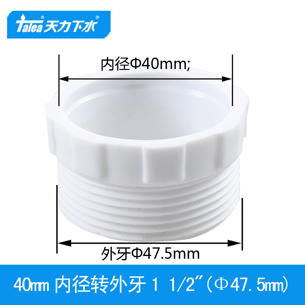 40转45变径头排水管配件转换头