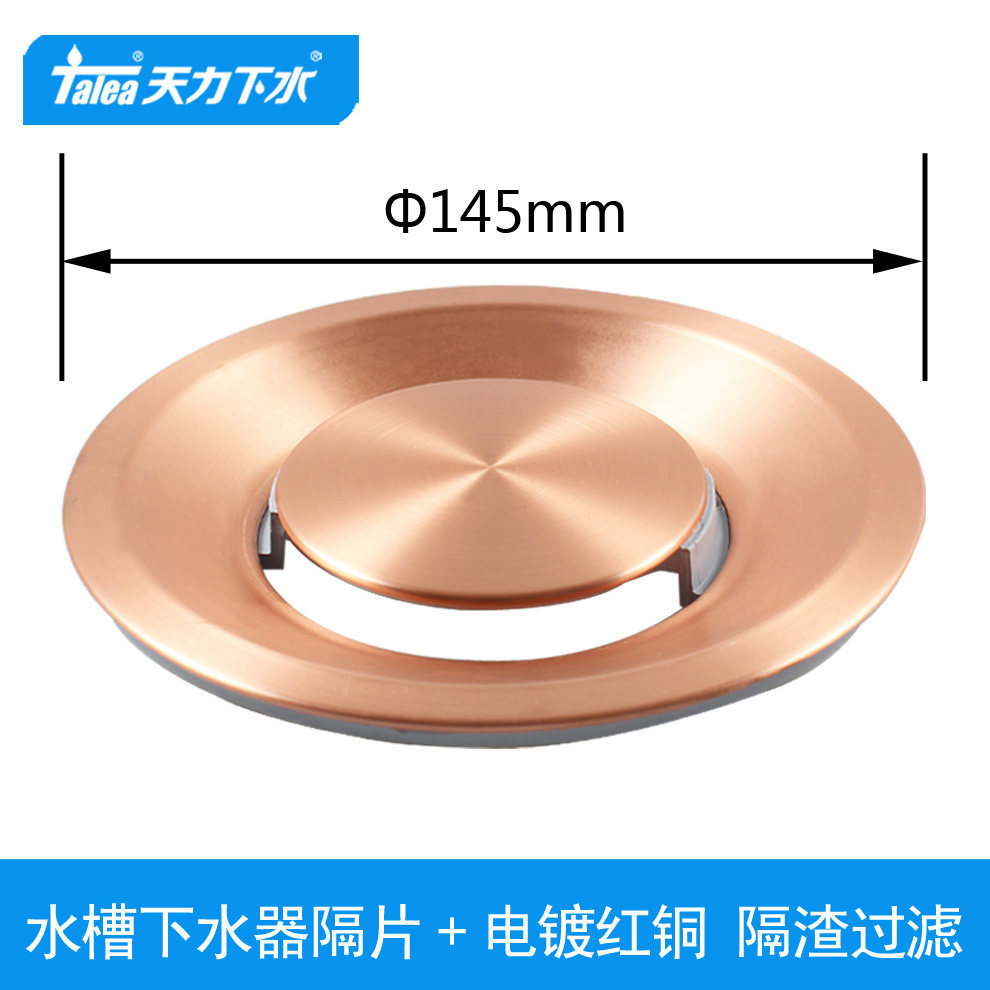 厨房水槽下水器内盖 洗菜盆过滤格片隔渣板 水池配件大塑料隔片,家装主材,其它厨房配用件,淘宝优惠券,粉丝福利购,淘宝优惠卷