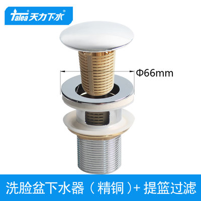 洗手排水管台盆防臭下水器弹跳脸盆配用件Talea下水管面盆洗脸盆