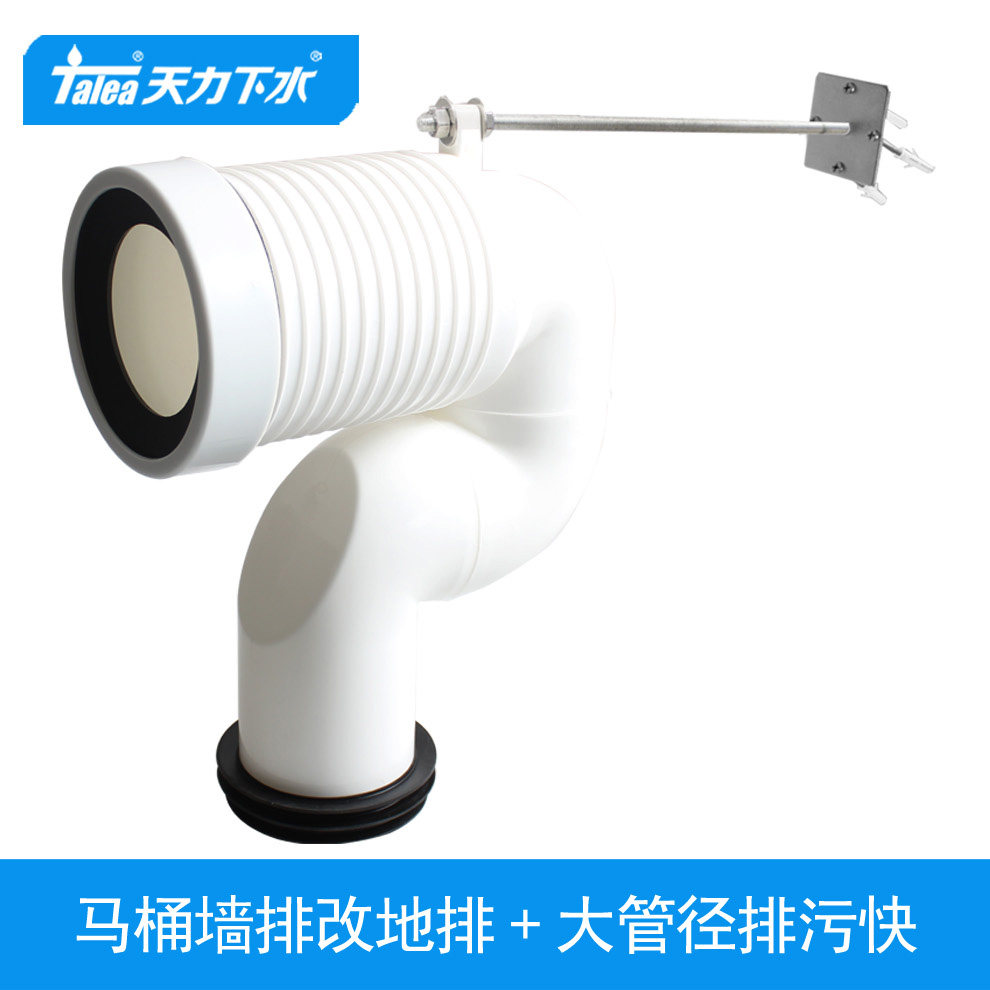 墙排马桶改造转地排下水排污管坐便器后排加长转接头出水口连接件