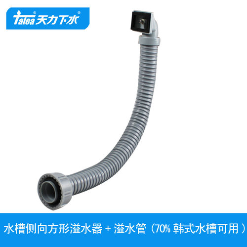 韩国水槽方形溢水管45mm国标螺纹