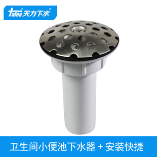 男厕所小便池过滤网小便斗配件陶瓷盖子尿兜防臭盖堵塞下水小便器