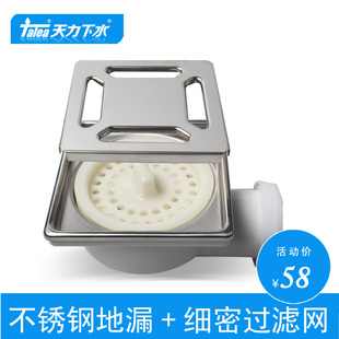 同层排水地漏侧向侧排水封防臭矮扁地筛10公分正方形40出水管口