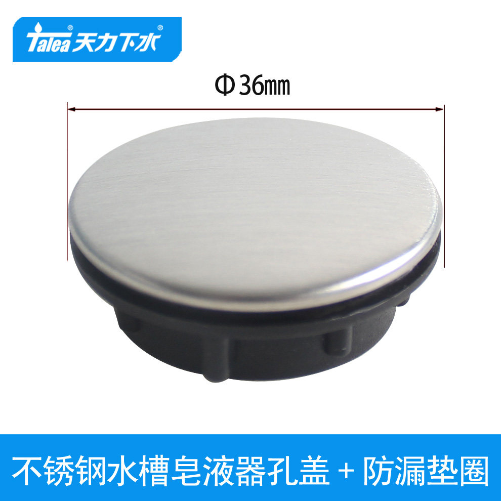 水槽皂液器孔盖子 水龙头孔塞装饰盖洗菜盆配件净水机洞堵盖塞子,家装主材,水槽下水器,淘宝优惠券,粉丝福利购,淘宝优惠卷