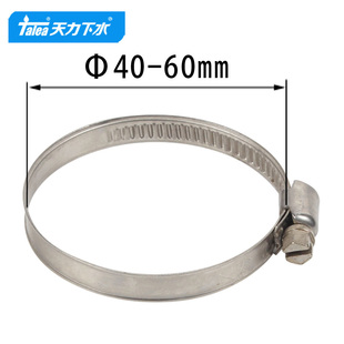 40-50mm下水管钢圈紧扣环 排水管钢箍卡扣夹紧器不锈钢入地管钢扣