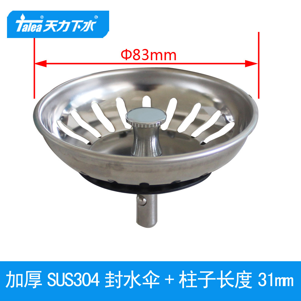 弗兰卡厨房水槽水漏塞子 洗菜盆盖子水池83配件过滤网封水盖QS491