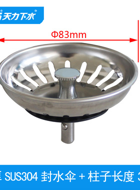 弗兰卡厨房水槽水漏塞子 洗菜盆盖子水池83配件过滤网封水盖QS491