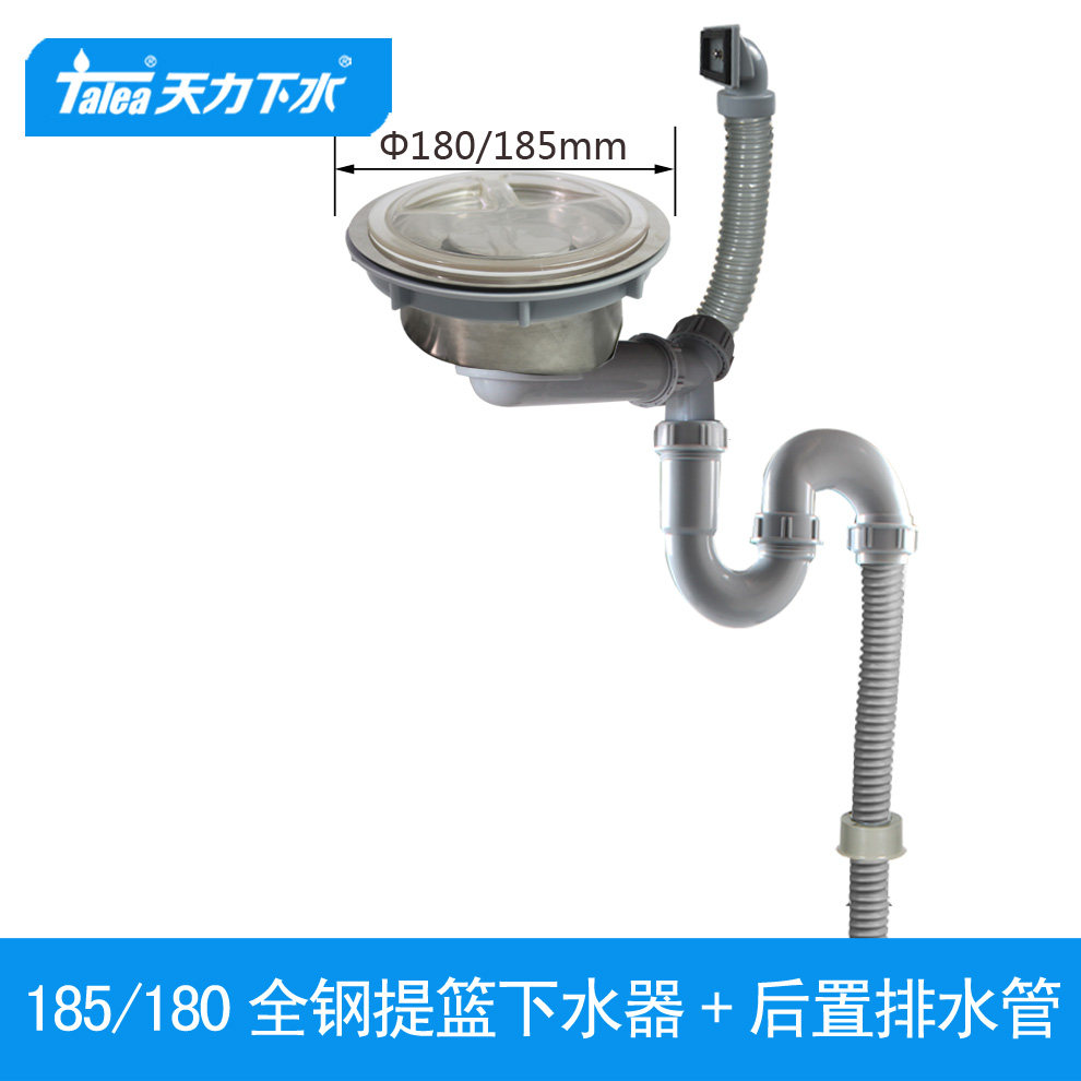 厨房水槽180mm下水器洗菜盆配件单槽水池大提篮落水整套排水管道