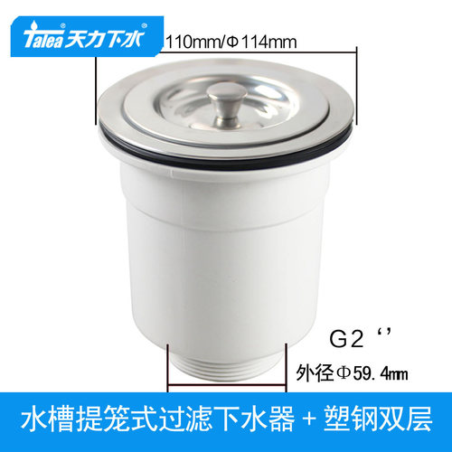 厨房水槽11cm提篮下水器 洗菜盆配件下水头提笼落水器去水器58mm