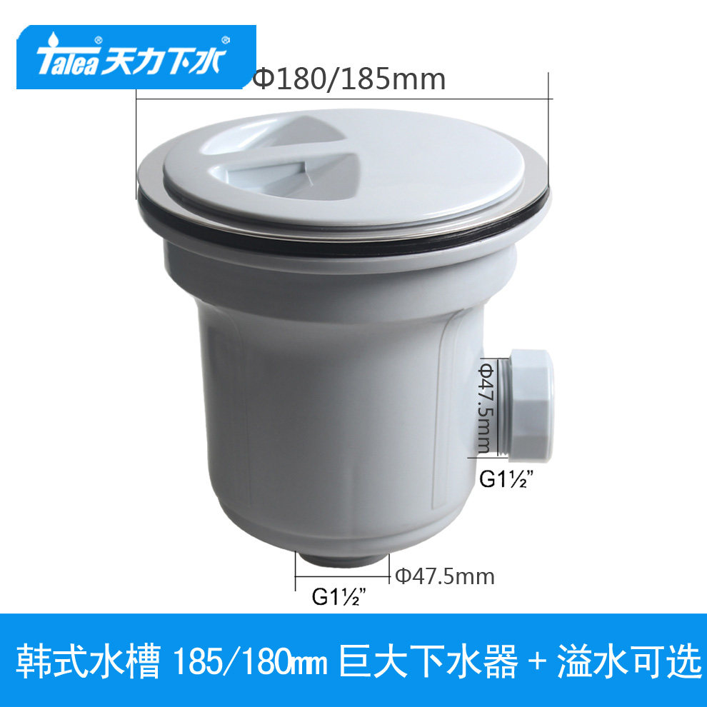 韩国厨房水槽185mm下水器 洗菜盆配件大水池18.5防臭提篮去水器