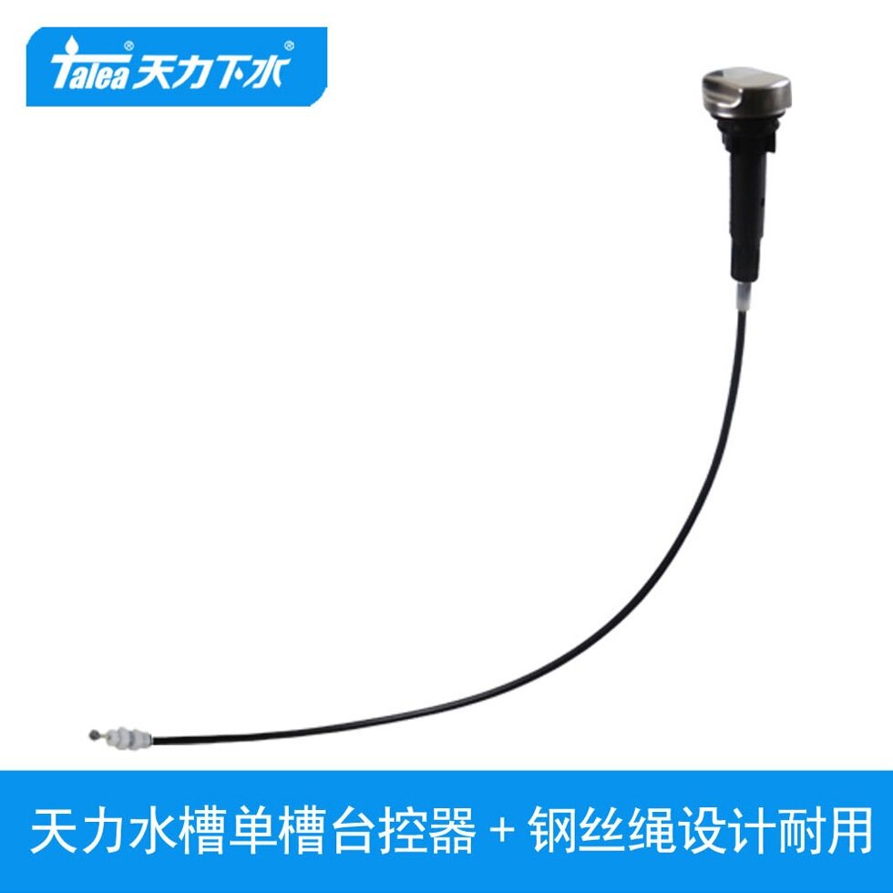 单水槽下水器台控器洗菜盆开关拉线 单水池旋钮开关台面控制器,家装主材,水槽下水器,淘宝优惠券,粉丝福利购,淘宝优惠卷