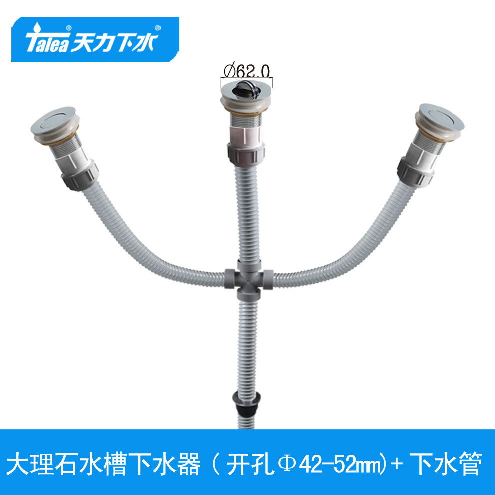 大理石三槽四通下水管三头通接头水槽三合一排水器洗衣池套装配件