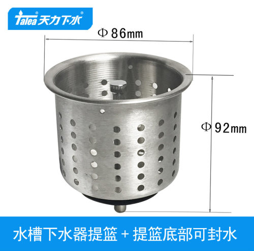 适合弗兰卡水槽下水器配件垃圾笼提篮老款440-117平替179通用提篮