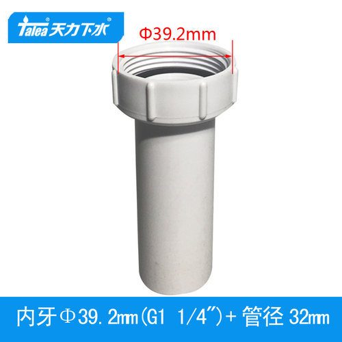 面盆厨房水槽洗菜盆下水器转换接头变径大小头下水管41变32mm配件