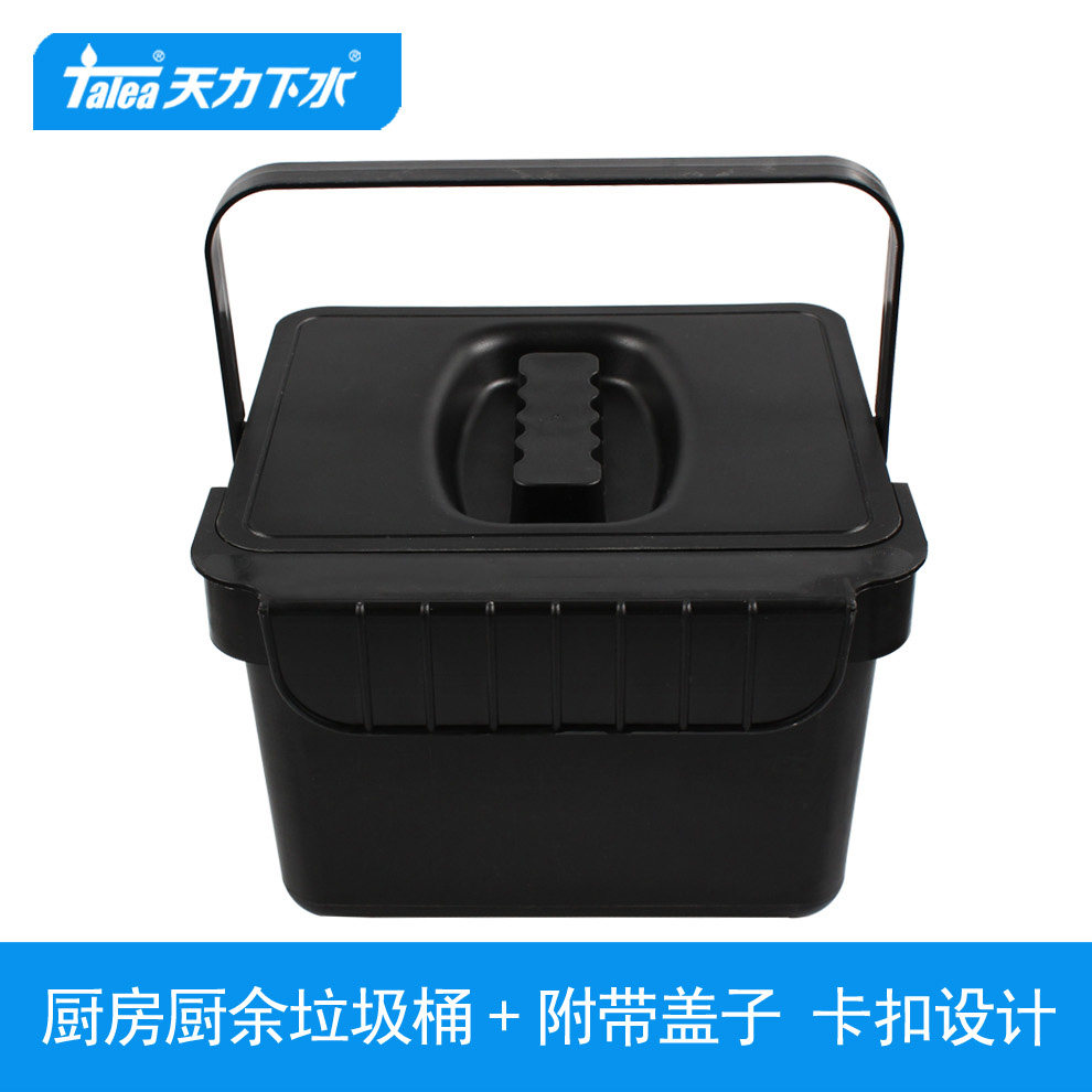 厨房厨余垃圾桶密闭带盒盖子拉手提手可提拿无孔塑料环保可回收