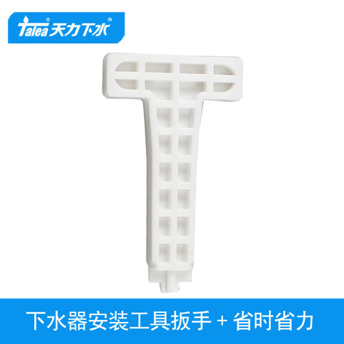 公共洗脸盆下水器插销螺丝安装工具去水器旋转工具固治具T型扁头