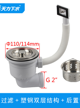 厨房洗菜盆下水斗110/114mm水槽后置侧排下水器漏斗去水器58接口