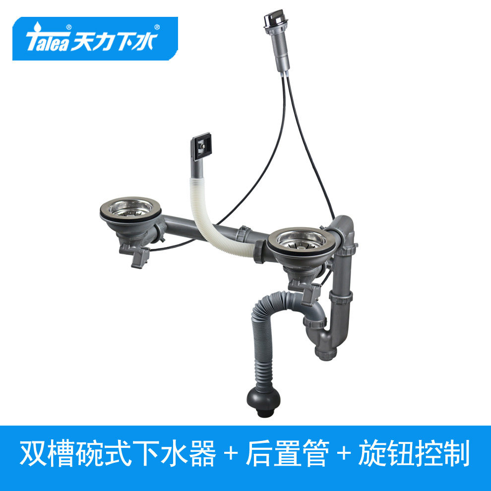 厨房水槽台控下水器排水管套装洗菜盆下水器按钮开关去水器下水管