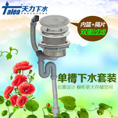 韩国YOYO厨房水槽185下水器 排水配件 洗菜盆大号落水器