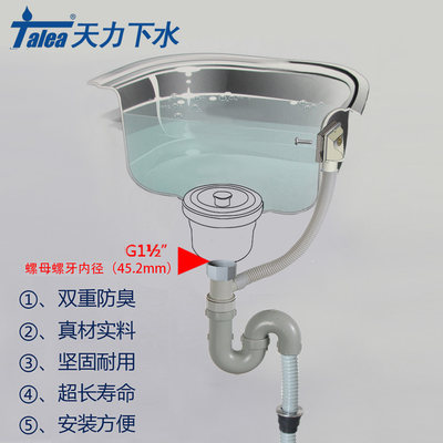 天力厨房水槽下水管单槽 洗菜盆下水器 洗碗槽落水排水GT001C028