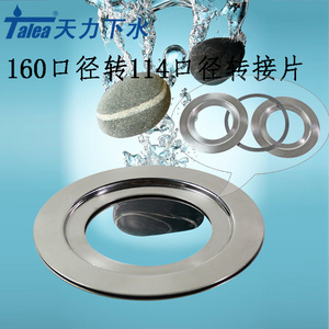 水槽下水口变径器爱适易垃圾处理器配件洗菜盆160转114/110变径圈