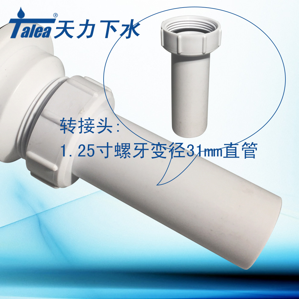 下水管1.25寸螺牙41mm螺纹转直管直径32mm塑料管变径转换接头