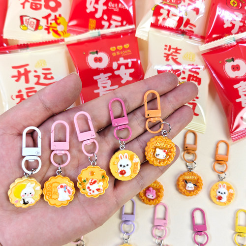 中秋月饼盲袋钥匙扣挂件