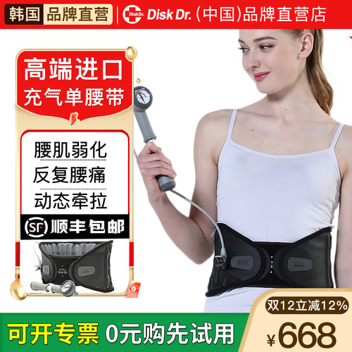 进口老年人腰椎腰间盘劳损护腰带