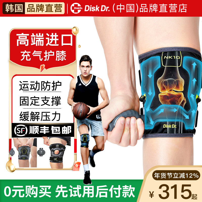进口DiskDr成人儿童运动跑步篮球足球骑行户外用膝盖气囊充气护膝,运动/瑜伽/健身/球迷用品,运动护膝/髌骨带,淘宝优惠券,粉丝福利购,淘宝优惠卷