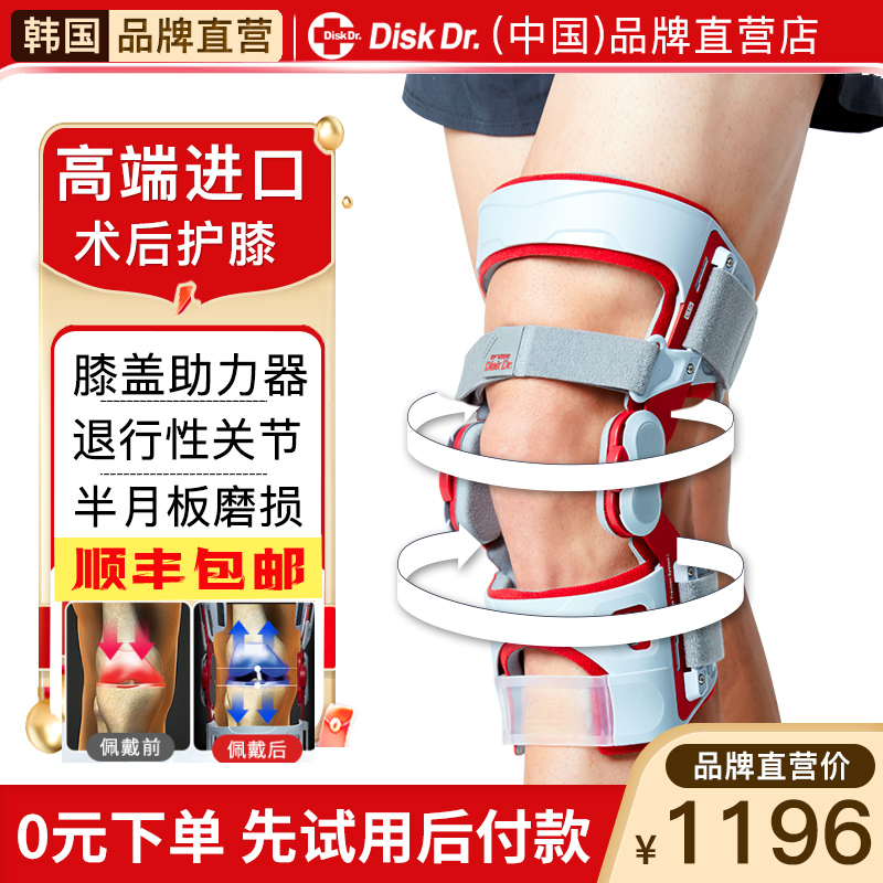 原装进口膝盖助力器助行支具护膝