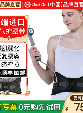 DiskDr进口充气护腰带腰间盘劳损护腰家用男女腰疼腰肌弱化支撑带