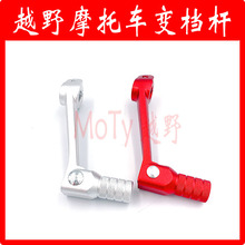 海陵m4 mx6 m7 t24魔术师挂挡杆1