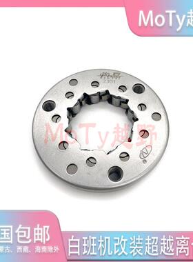 白板机加强超越离合器9柱式CB250-f大头机PR250/CBS/NB300/CB250R