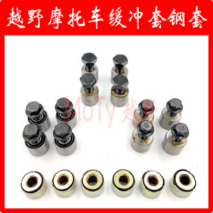 后轮牙盘链盘缓冲套 钢套 魔术师CQR白菜GY越野车配件 MoTy越野
