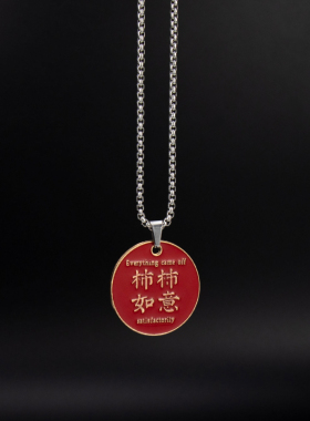 柿柿如意项链女本命年吊坠毛衣链