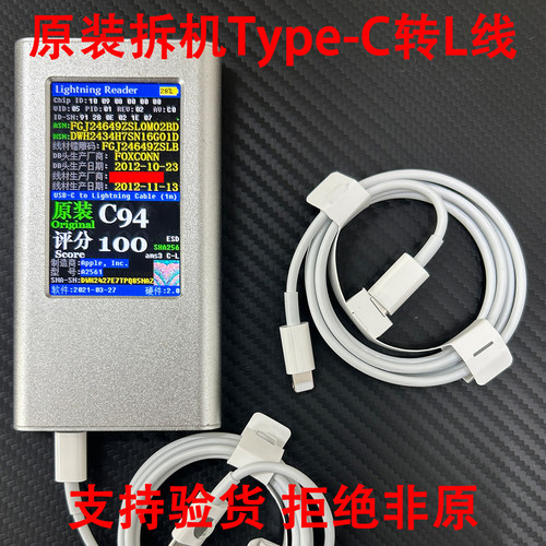 快充线拆机Lightning数据线原装