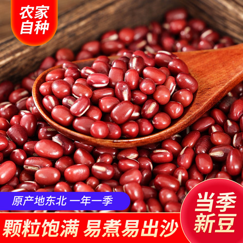 东北红小豆易出沙农家自产