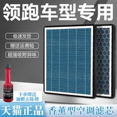适配零跑C11香薰空调滤芯C01 T03零跑新能源空气格 S01 C10 C16