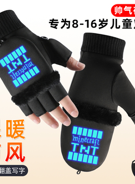 儿童保暖手套男童秋冬季户外加绒保暖夜光防风防泼水学生写字抗寒