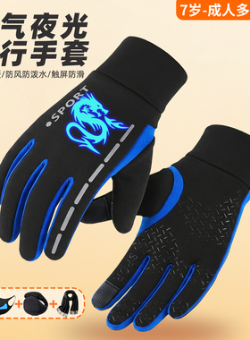 夜光加绒防风防泼水触屏手套