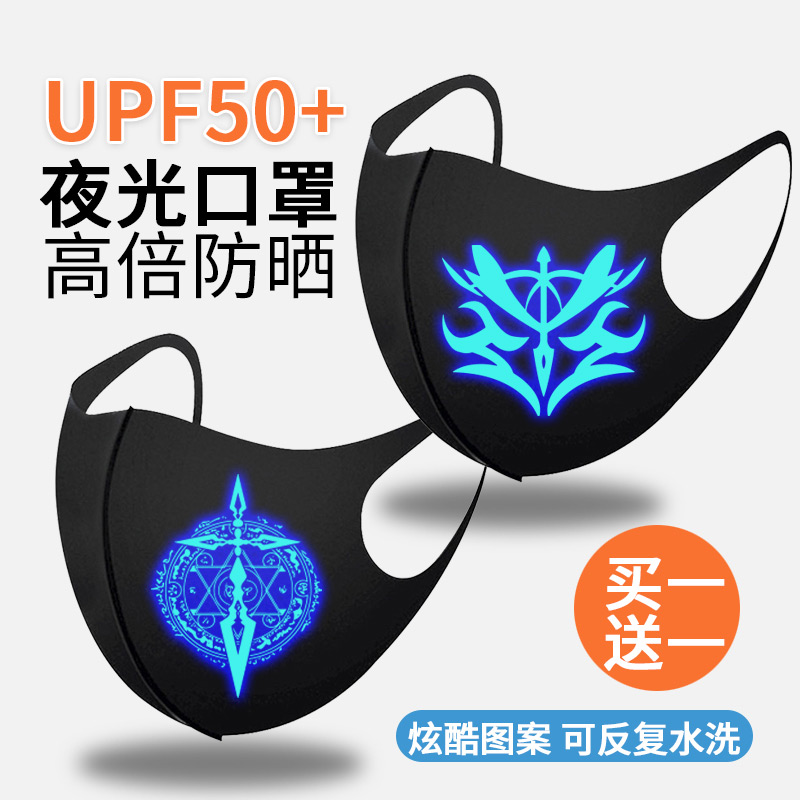 儿童口罩男夏季透气夜光冰丝面罩