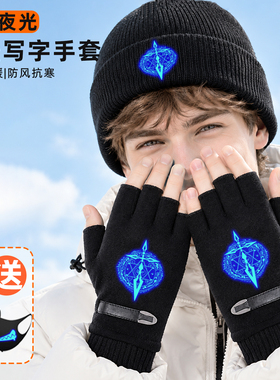 冬季加绒防风半指写字手套