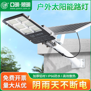 亚明新农村太阳能路灯头户外庭院灯室外防雨新农村院子照明led
